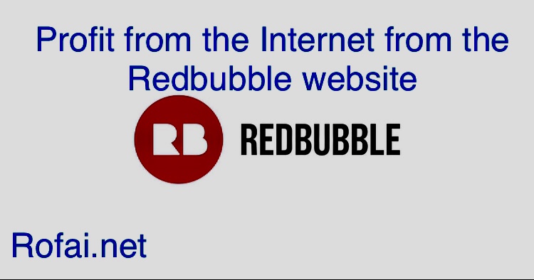 Profit from the Internet from the Redbubble website in easy and fast ways and tasks